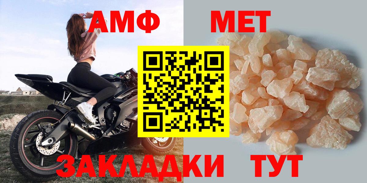 Нерюнгри  Амфетамин Розовый  АМФ  Вход с VPN 
