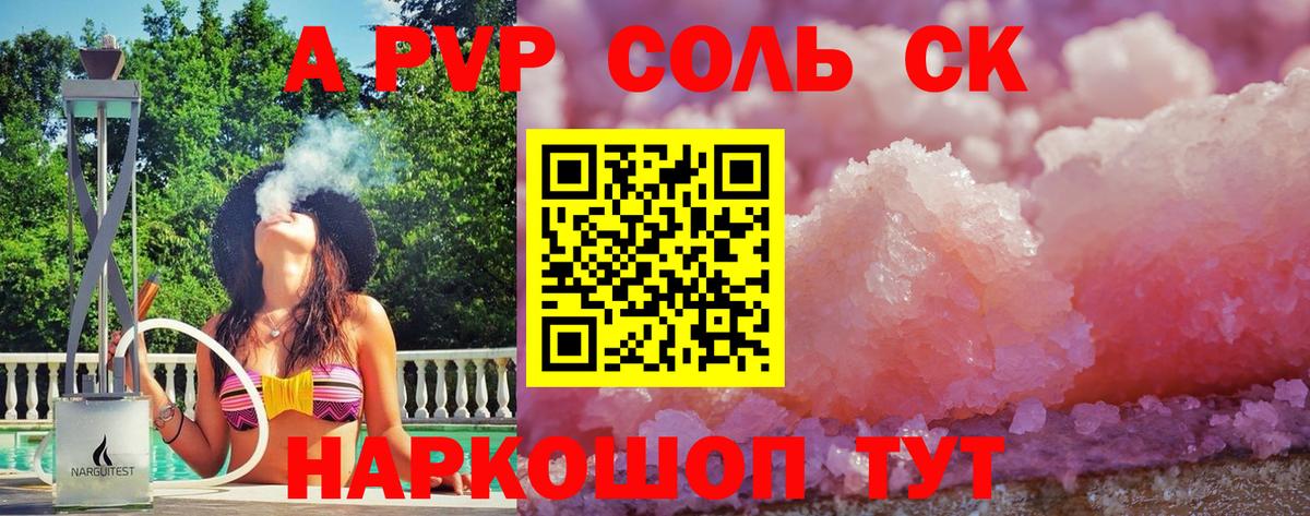 А ПВП VHQ Нерюнгри