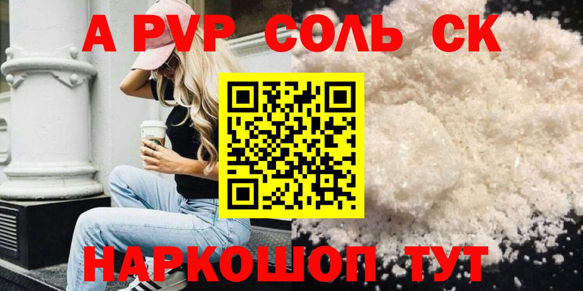 Нерюнгри  А ПВП  Вход с VPN  APVP VHQ  APVP мука 
