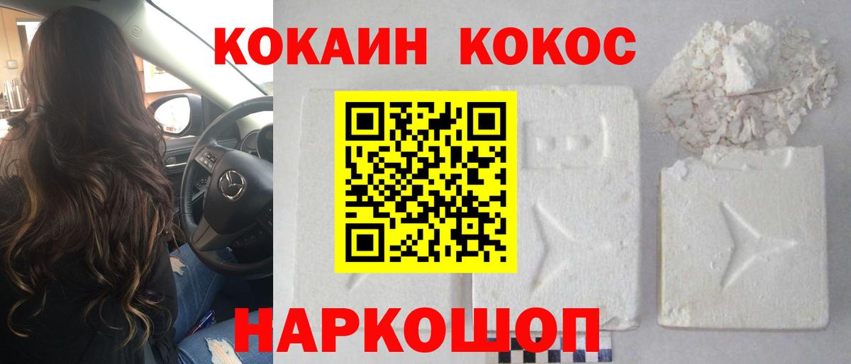 Cocaine VHQ Нерюнгри