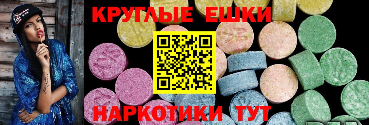 Экстази VHQ  Вход с VPN  Нерюнгри 
