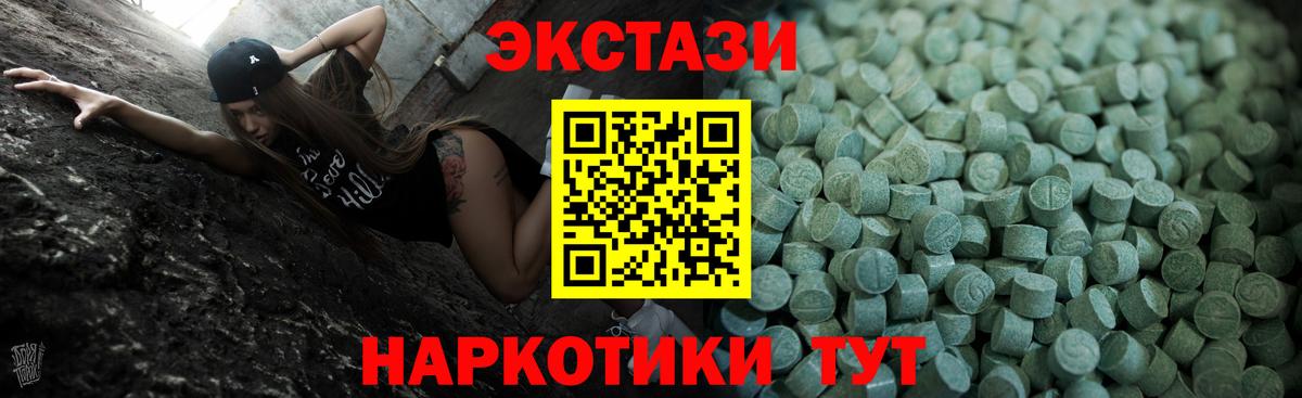 ЭКСТАЗИ 99% Нерюнгри