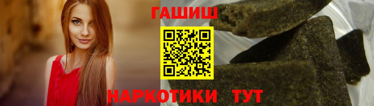 сколько стоит  Вход с VPN  Гашиш 40% ТГК  Нерюнгри  ГАШ хэш 