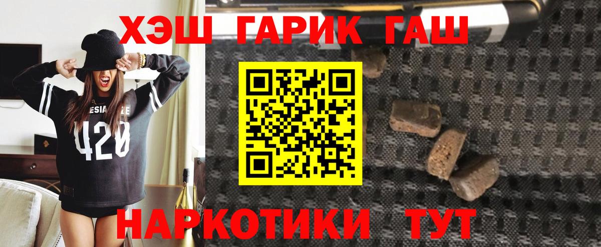 Нерюнгри  Вход с VPN  COCAIN  Гашиш  Меф кристаллы  Каннабис  ТГК 