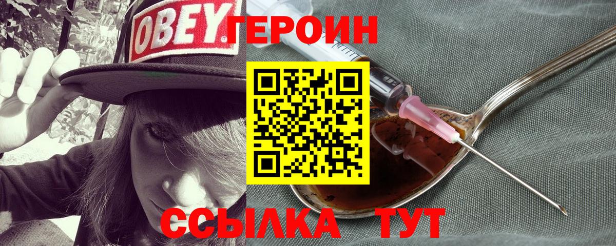 Героин гречка  Вход с VPN  Нерюнгри 