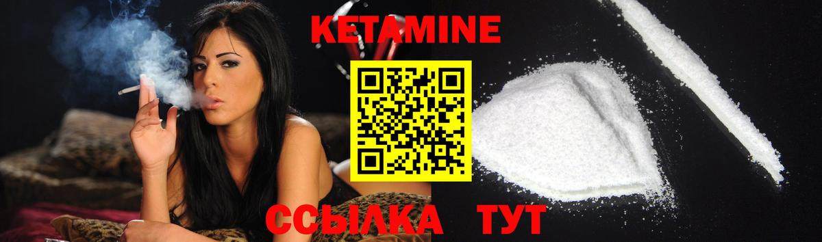 Кетамин ketamine  КЕТАМИН ketamine  Нерюнгри  Вход с VPN 