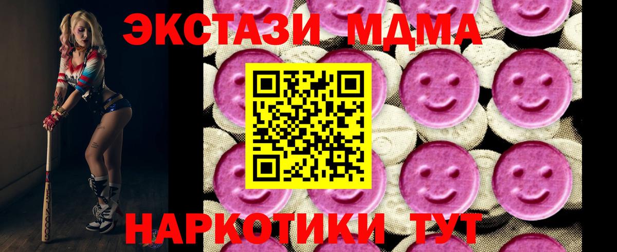 МДМА VHQ Нерюнгри