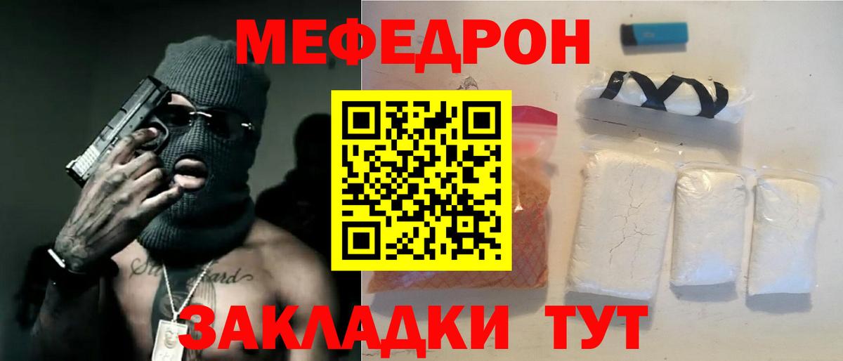 Мефедрон мука Нерюнгри