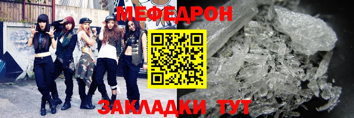 МЕФ мяу мяу  МЕФ  Нерюнгри  Вход с VPN  МЯУ-МЯУ кристаллы 