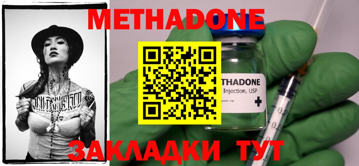Метадон белоснежный Нерюнгри