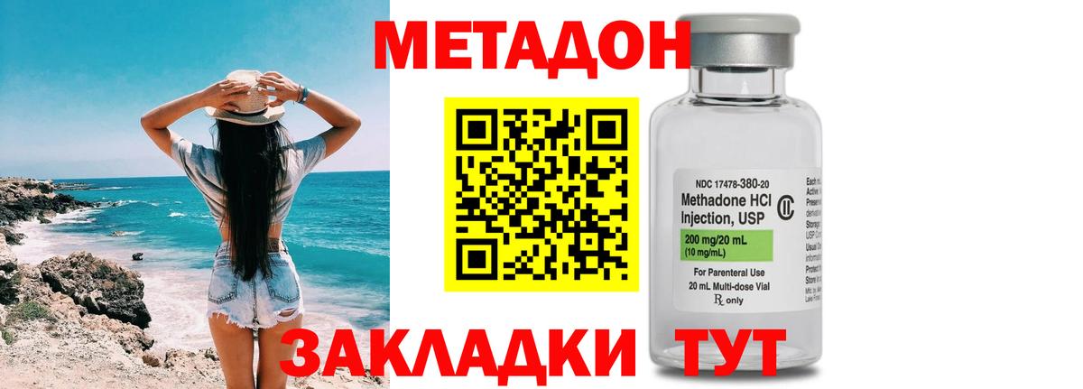МЕТАДОН мёд  МЕТАДОН VHQ  Нерюнгри  Вход с VPN 