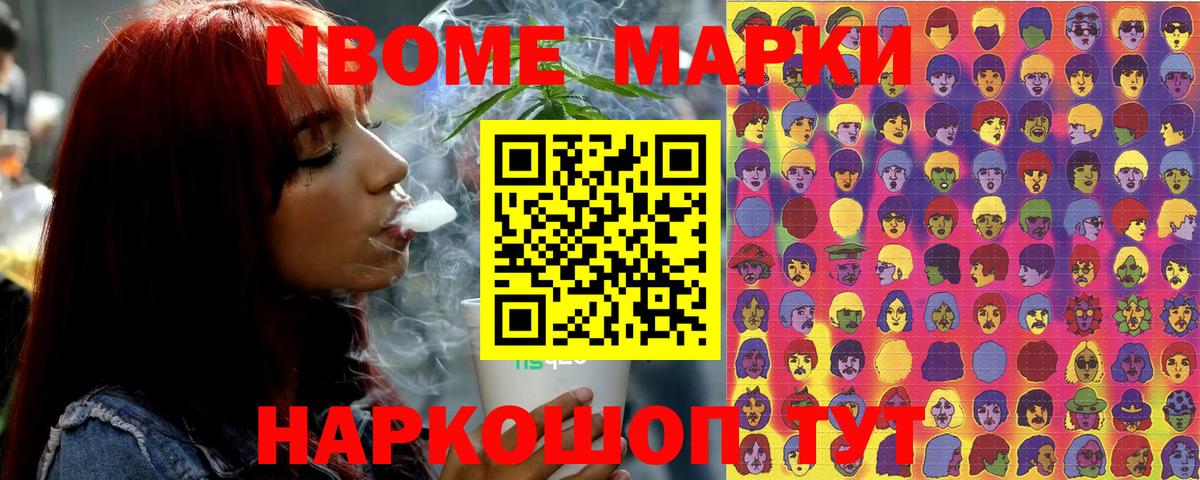 Марки N-bome  Вход с VPN  Нерюнгри  купить наркотик  Марки N-bome 1,5мг 