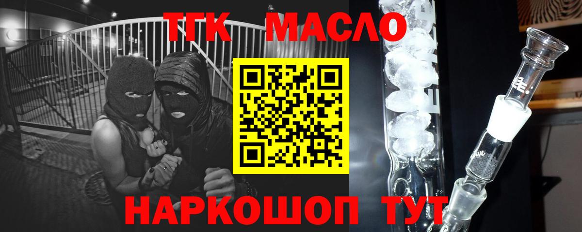 Дистиллят ТГК вейп  Дистиллят ТГК жижа  МЕГА ТОР  Вход с VPN  Нерюнгри 